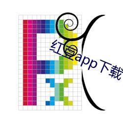 红豆app下载