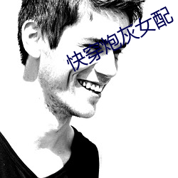 快穿炮灰女配 随喜）