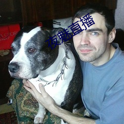 夜魅(mèi)直播(bō)