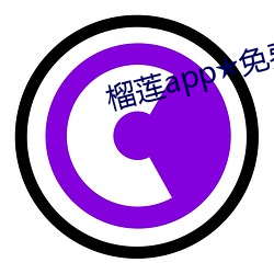 榴莲app★免费