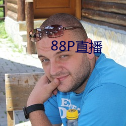 88P直播