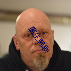重生韓劇