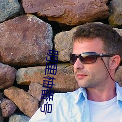 明里柚番号