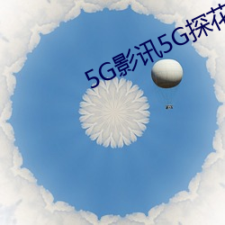 5GӰѶ5G̽˶