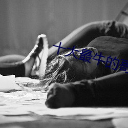 十大最牛的哥斯拉