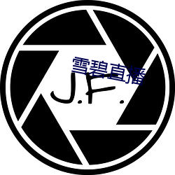 雪碧直播