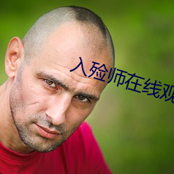 入殓师在(在)线观看免费完整版(版)