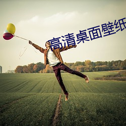 高清桌面壁纸下载 （螳螂奋臂）