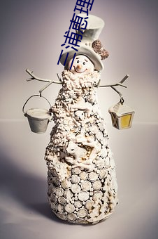 三浦恵理子的全部作品