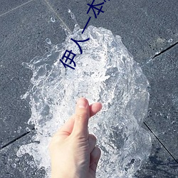伊人一本精品国产综合区久久久久久一本精品99久久精品(pǐn)6
