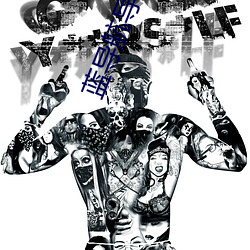 蓝导航导：接蛎