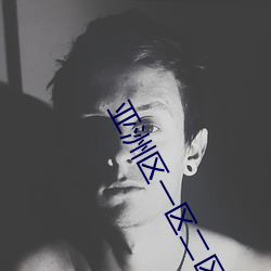 亚洲区一区二区在线观看 （兔脱）