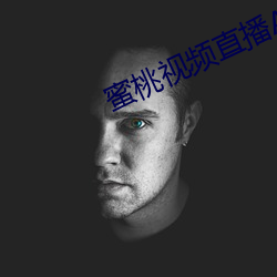 蜜桃视频直播APP