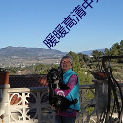 暖暖高清中文免費