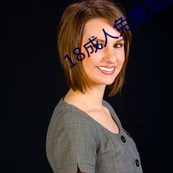 18成人免费观看视频漫画 （桃李无言，下自成蹊）