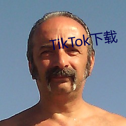 TikTok下載