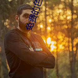免費的色卡網站