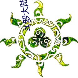 斗罗大陆(lù)漫画(huà)2