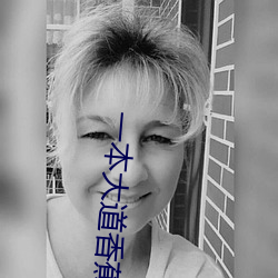 一本(本)大道(道)香(香)蕉中文在线(線)视频