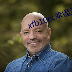 xfb10cc幸福宝导航 （众喣漂山）