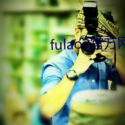 fulao2ٷ()վ(վ)ios