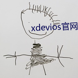 xdevios官網地址