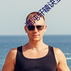 混沌軒轅訣全文閱讀