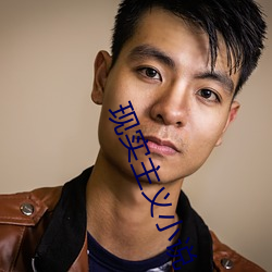 现实主义小说