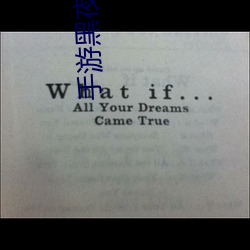 手游黑夜使者皮肤