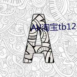 AV淘宝tb123