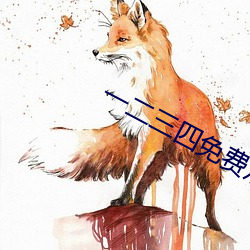 一二三四免(免)费观看视频(頻)中(中)国