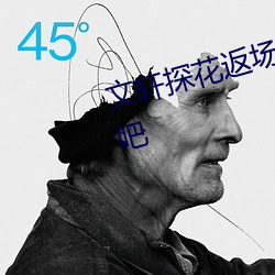 文轩探花返场小王祖贤 / 无损音乐吧