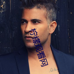 柠(níng)檬观(guān)看网