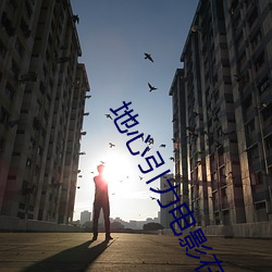 地心引力電影在線觀看完整