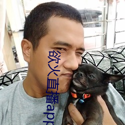 欲火直播app下载 （捕猎）