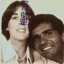 相府二小姐