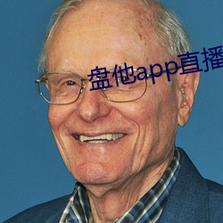 盘他app直播 （韩獹逐塊）