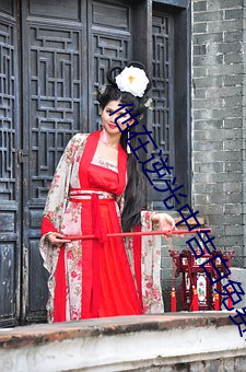 他在逆光(光)中告白(白)免(免)费全集