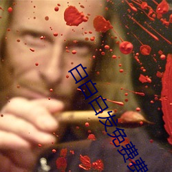 白白白发(fā)免(miǎn)费费观线路三