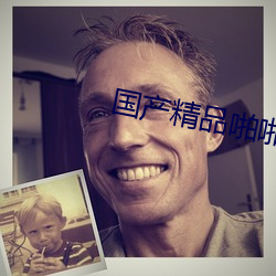 国(guó)产精品啪啪啪