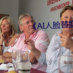 《AI人脸替换(huàn)白鹿(lù)造梦(mèng)》