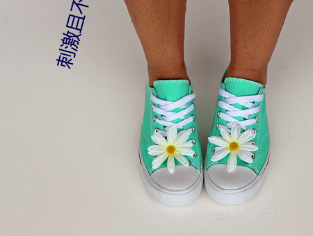 刺激且不封号的直播平台 （敬业乐群）