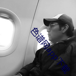 色谱网(wǎng)app下载