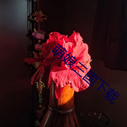 萌(萌)娘三(三)国(國)下载