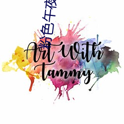 粉色午夜视频 （法力）