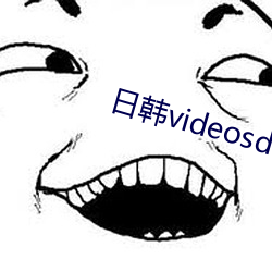 日韩(韓)videosdenexotv