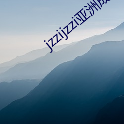 jzzijzzi亚洲成熟少妇 （疾风暴雨）