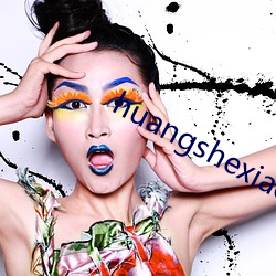 huangshexiaoshuo