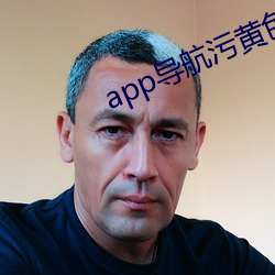 app航污黄色Ƶ 谬采