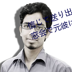 信じて送り出した人妻のアミが同窓会で元彼に、NTR生ハメ （鱼水和谐）